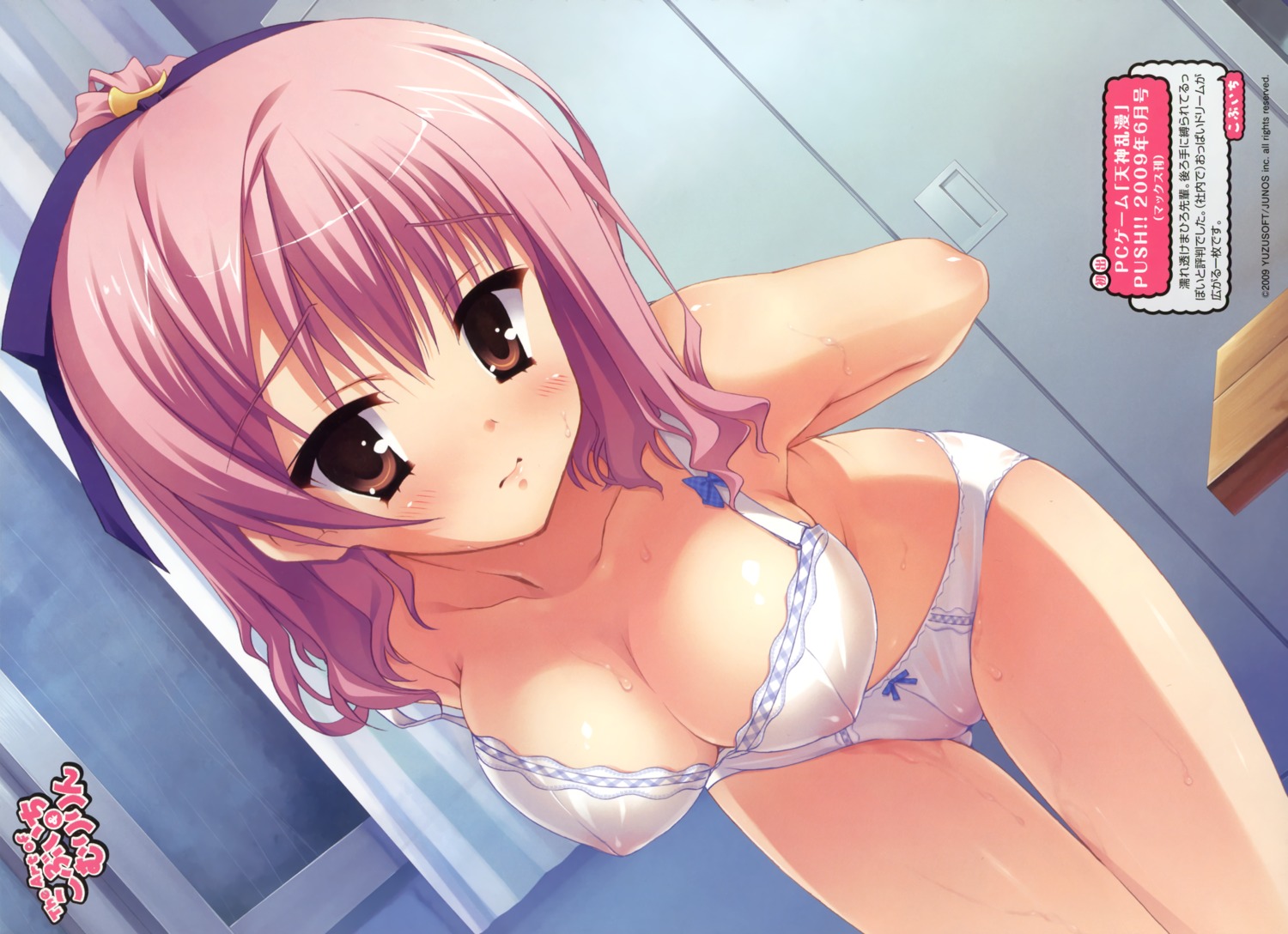 bra cameltoe cleavage erect_nipples kobuichi pantsu see_through tenshinranman tokiwa_mahiro yuzu-soft