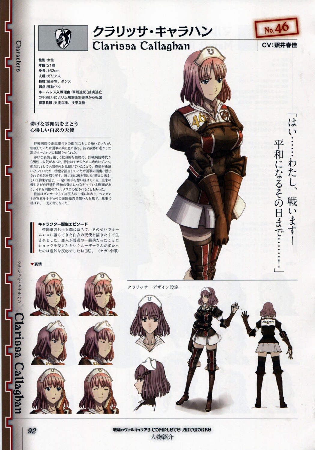 bleed_through expression heels scanning_dust senjou_no_valkyria_3 tagme thighhighs uniform