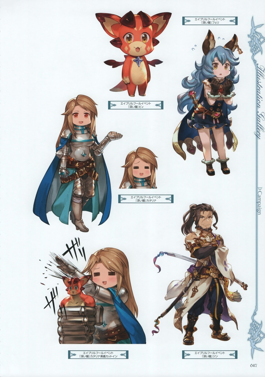 animal_ears armor granblue_fantasy heels minaba_hideo sword