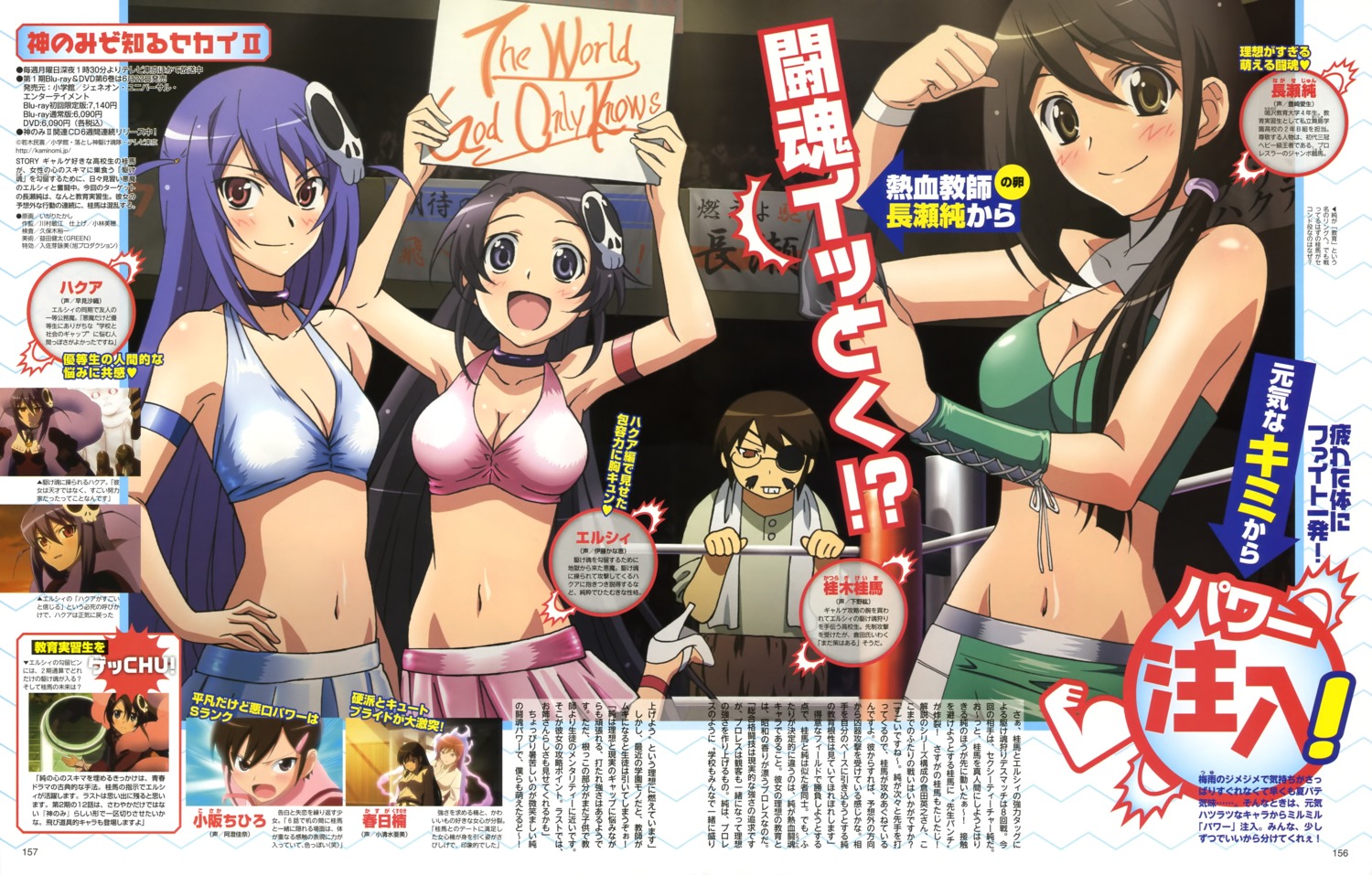 bikini_top cleavage elsea_de_lute_irma haqua_du_lot_herminium igari_takashi jpeg_artifacts kami_nomi_zo_shiru_sekai katsuragi_keima nagase_jun swimsuits