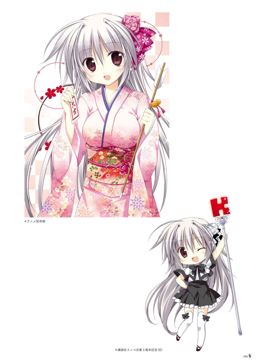 chibi iris_freyja juuoumujin_no_fafnir korie_riko thighhighs yukata