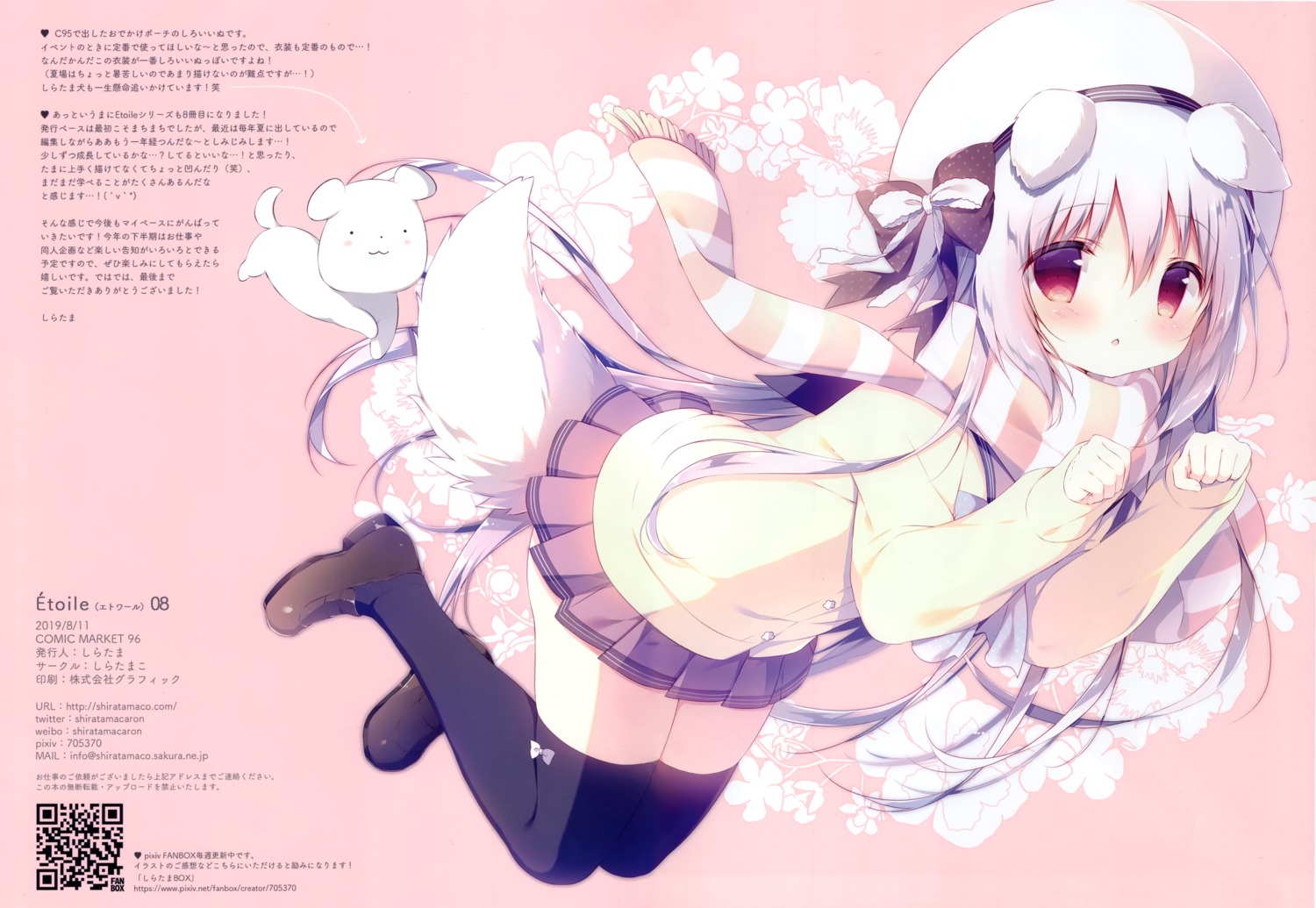 animal_ears inumimi seifuku shiratama shiratamaco shiroi_inu sweater tail thighhighs