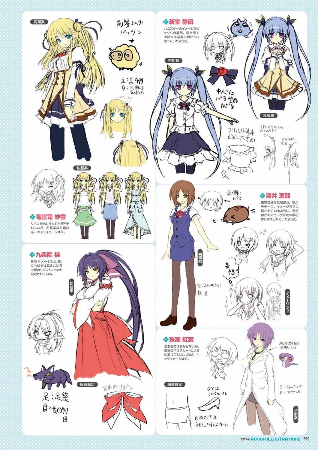 business_suit character_design kujouin_yuzuriha miko pantyhose ryuuguuji_sayuki sawai_ena shindou_shizuna sketch softhouse-seal_grandee tamase_kureha zettai_junshu_kyousei_kozukuri_kyokashou!!