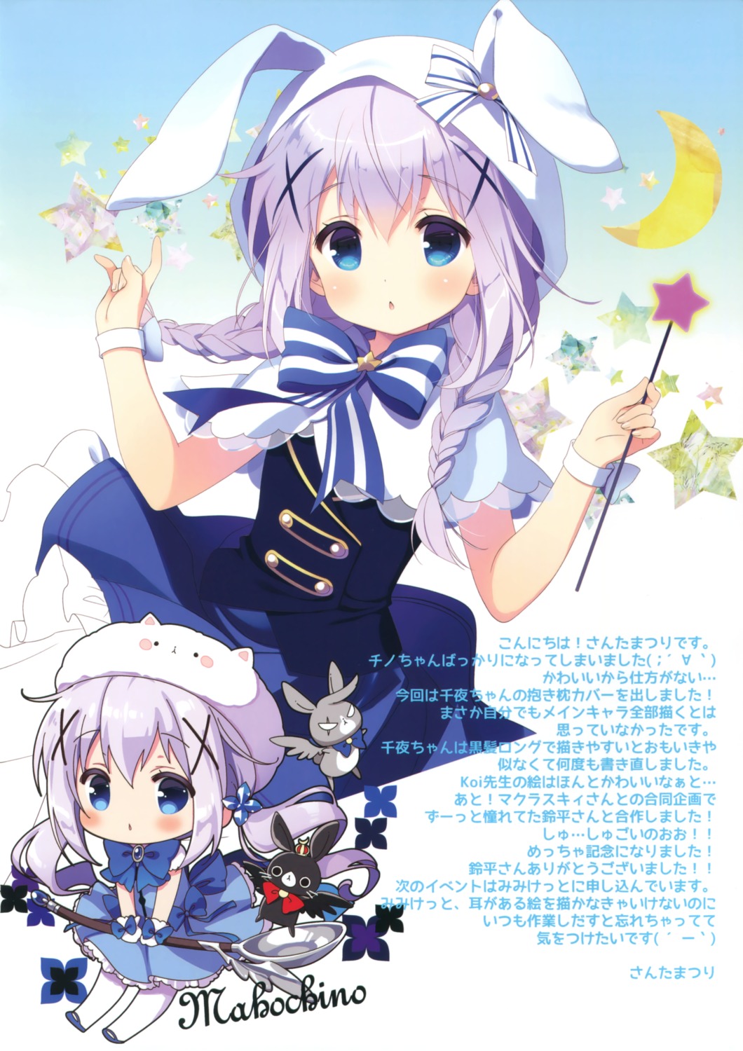 chibi dress gochuumon_wa_usagi_desu_ka? kafuu_chino santa_festa santa_matsuri weapon