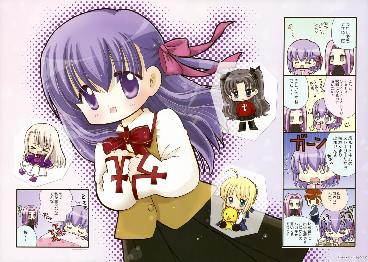 4koma artoria_pendragon_(fate) chibi fate/stay_night kataoka_michiru matou_sakura