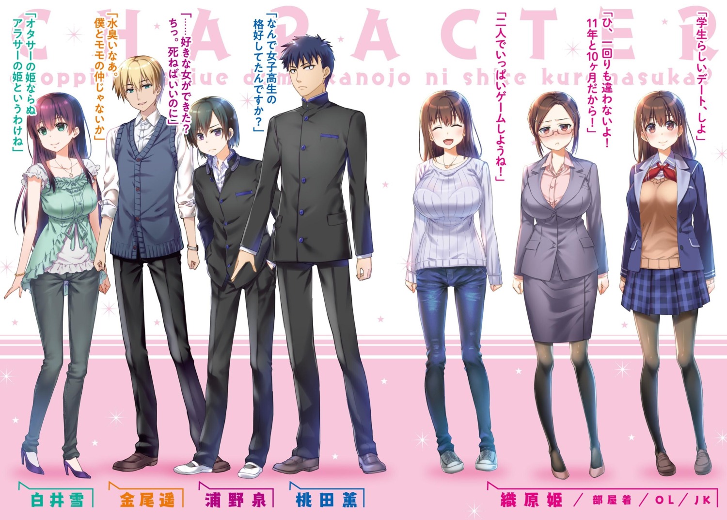 business_suit choppiri_toshiue_demo_kanojo_ni_shite_kuremasu_ka?_~suki_ni_natta_jk_wa_27_deshita~ heels megane nanase_meruchi orihara_hime pantyhose seifuku sweater