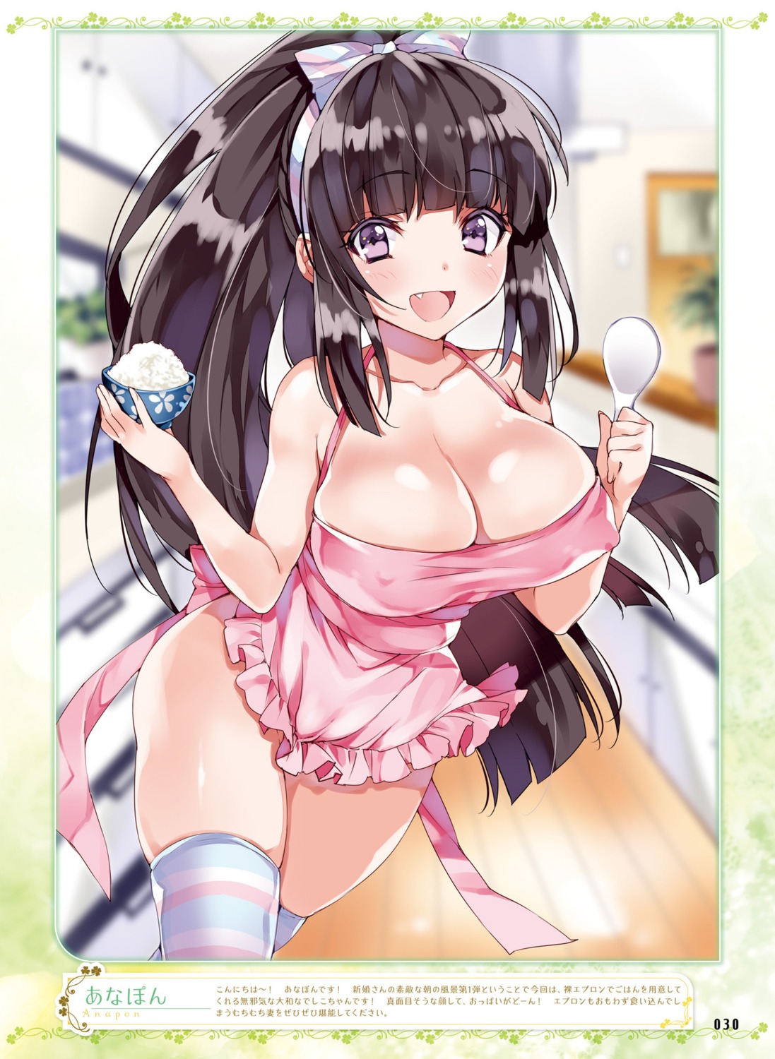 anapom erect_nipples naked_apron thighhighs