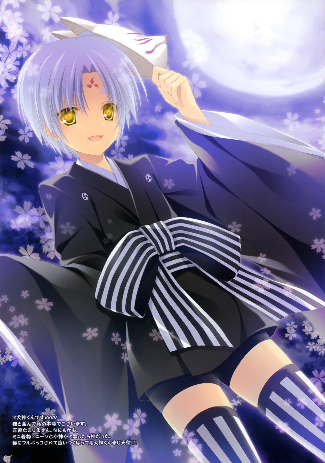 allegro_mistic japanese_clothes takano_yuki thighhighs