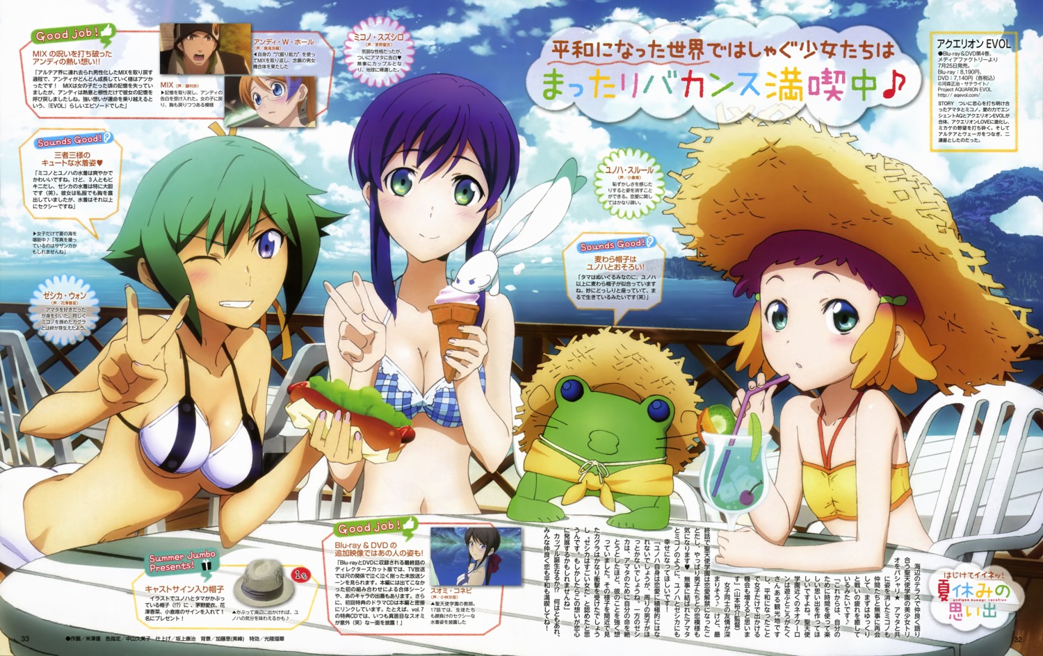 aquarion_evol bikini cleavage mikono_suzushiro sousei_no_aquarion swimsuits yonezawa_masaru yunoha_thrul zessica_wong