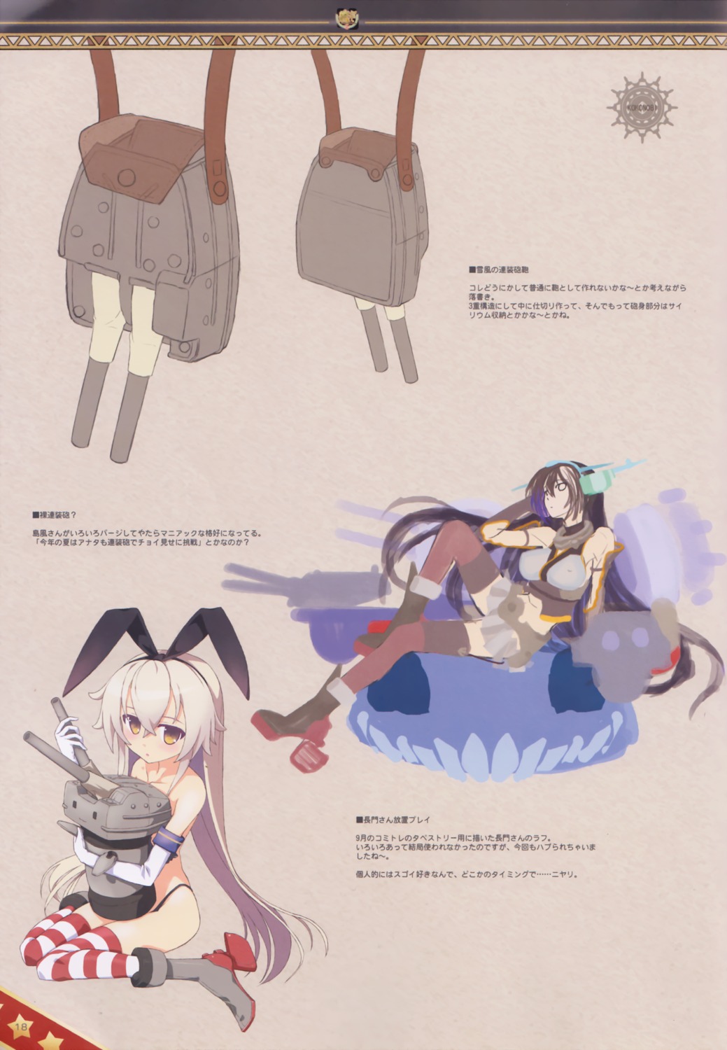 ice_&_choco kantai_collection nagato_(kancolle) shimakaze_(kancolle)