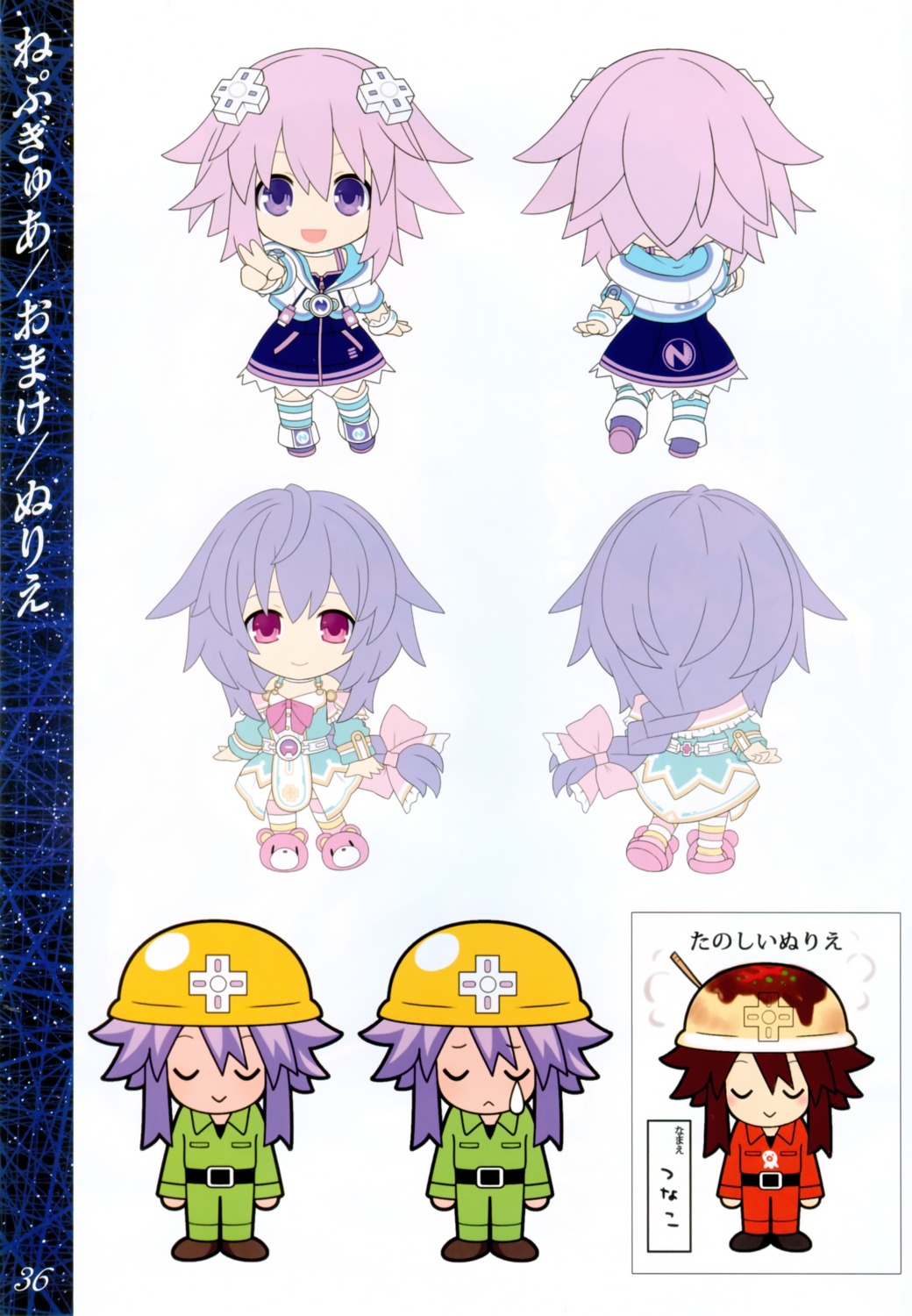 chibi choujigen_game_neptune kami_jigen_game_neptune_v neptune pururut tsunako