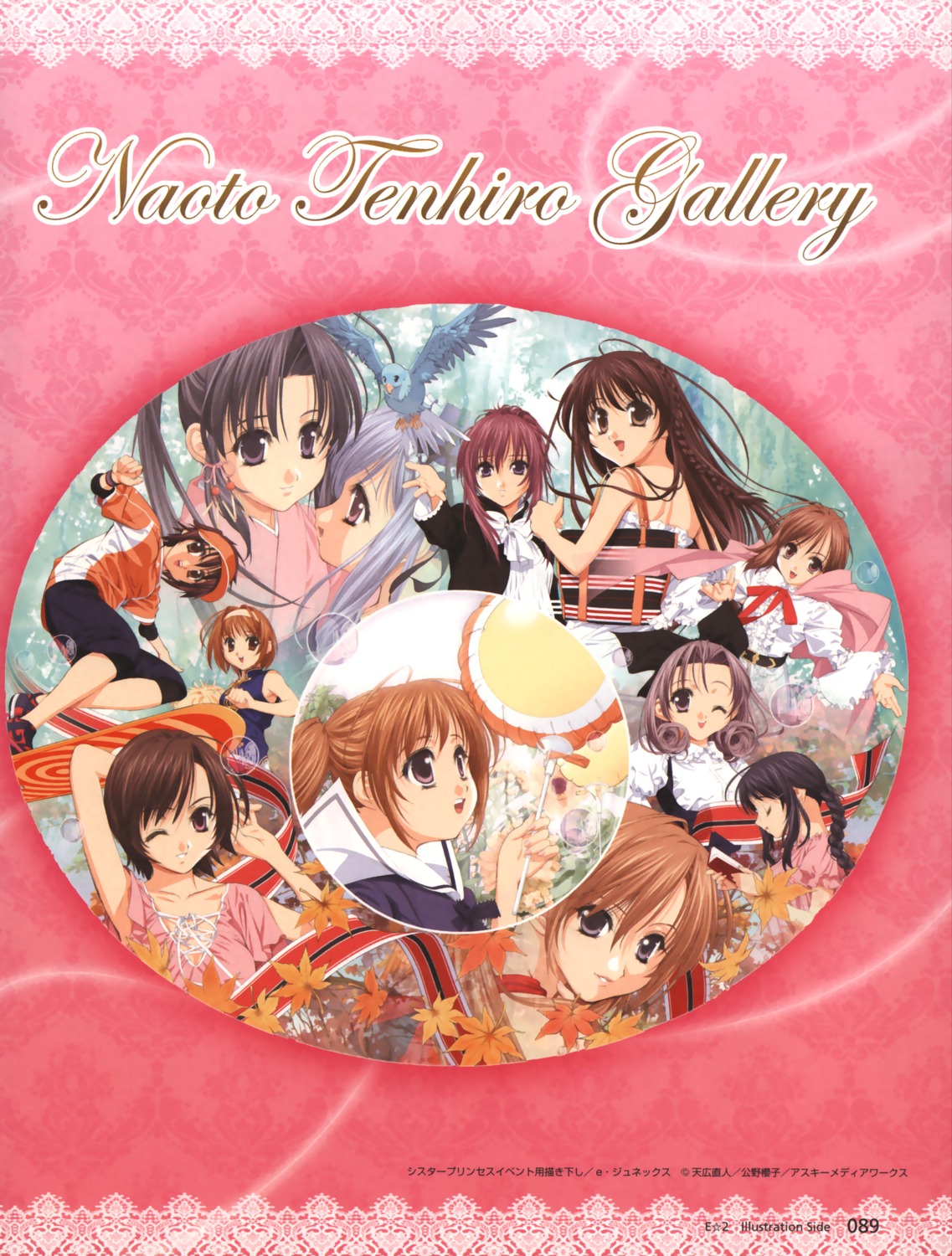 tenhiro naoto sister princess aria (sister princess) chikage (sister ...