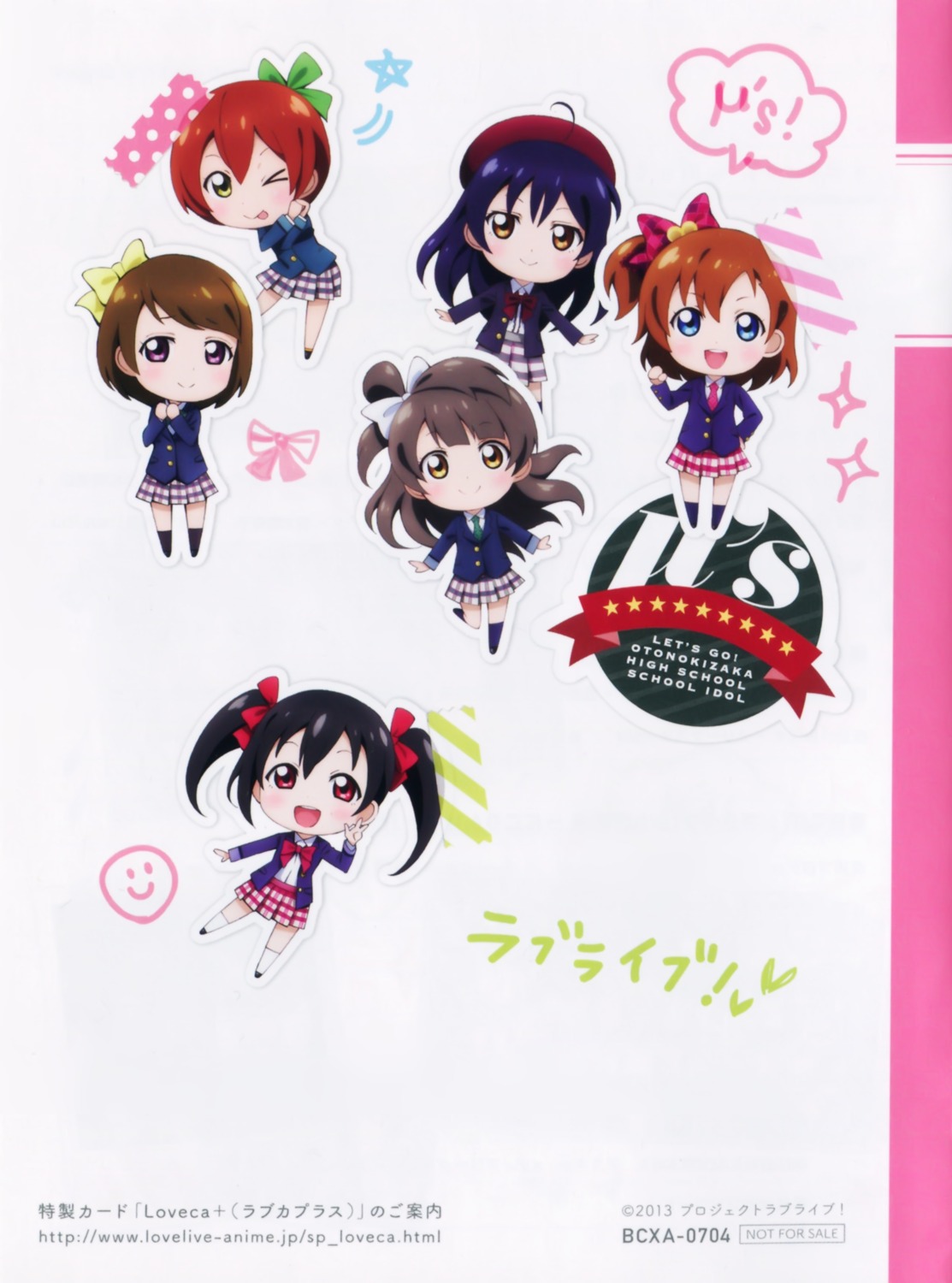 chibi hoshizora_rin koizumi_hanayo kousaka_honoka love_live! minami_kotori seifuku sonoda_umi yazawa_nico