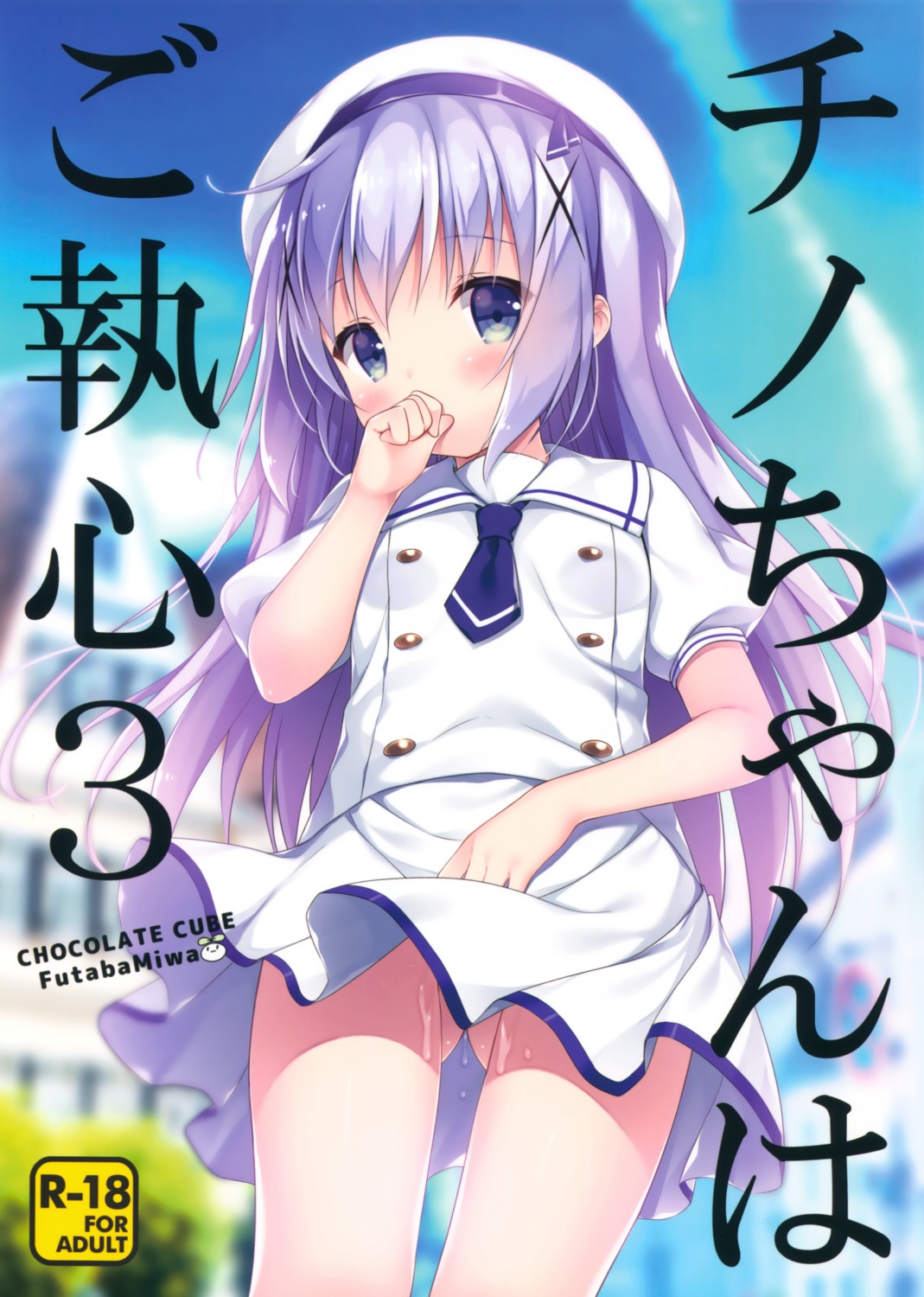 chocolate_cube gochuumon_wa_usagi_desu_ka? kafuu_chino loli masturbation miwa_futaba pussy_juice seifuku