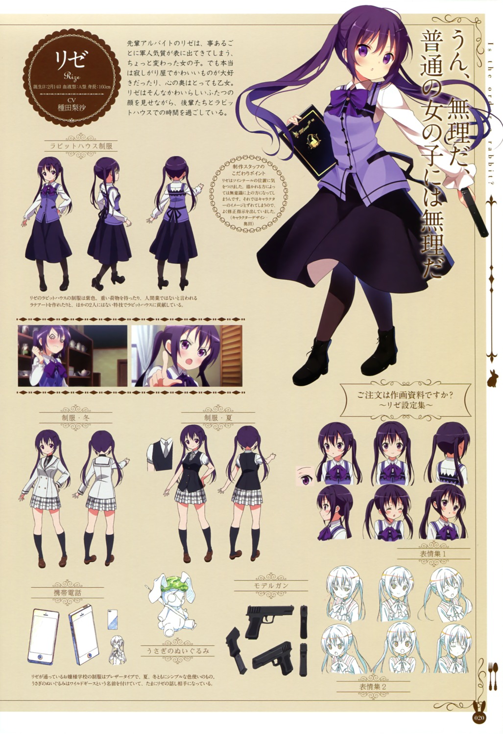 character_design gochuumon_wa_usagi_desu_ka? gun koi seifuku tedeza_rize waitress