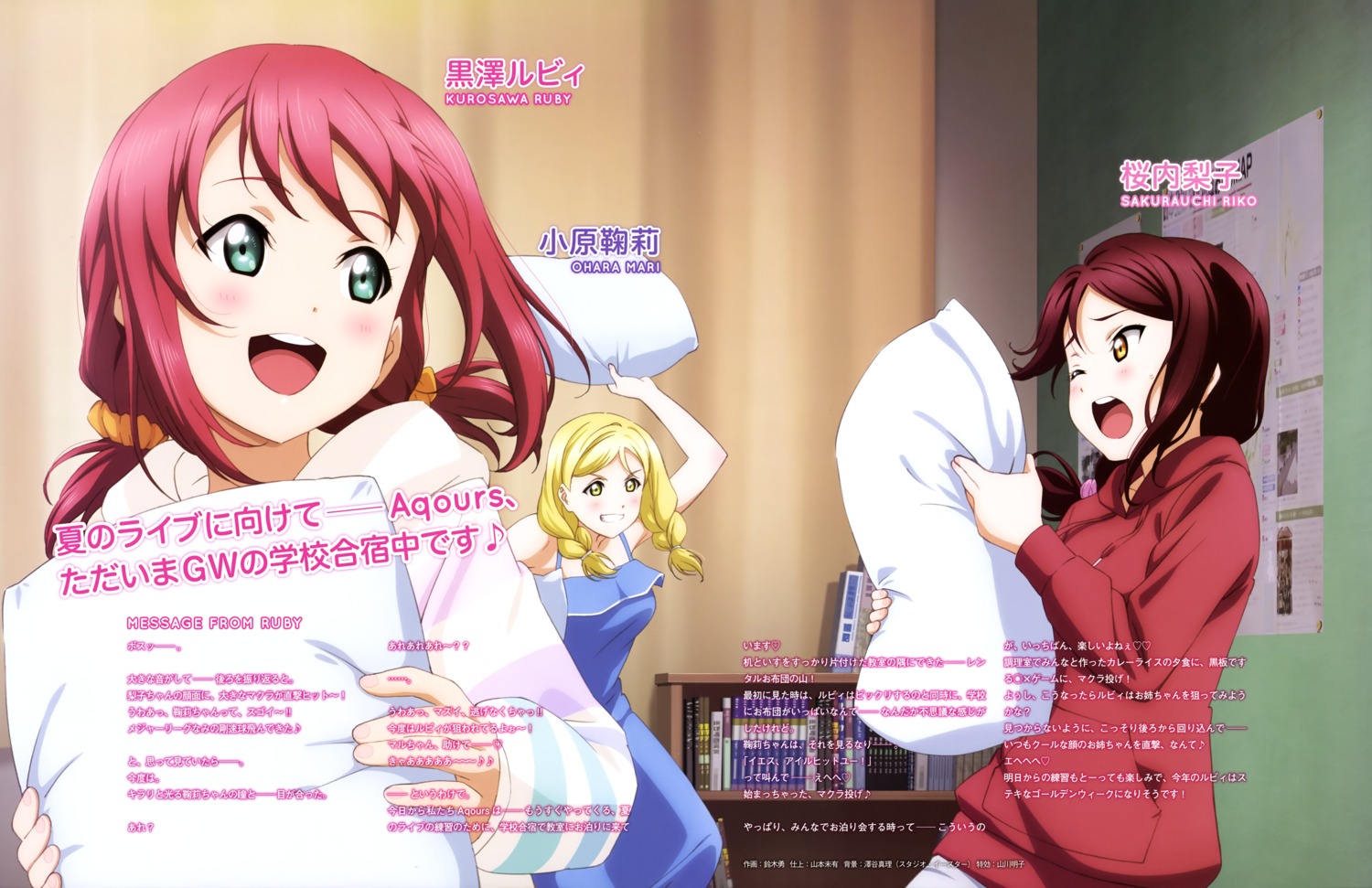 dress kurosawa_ruby love_live!_sunshine!! ohara_mari sakurauchi_riko suzuki_isamu