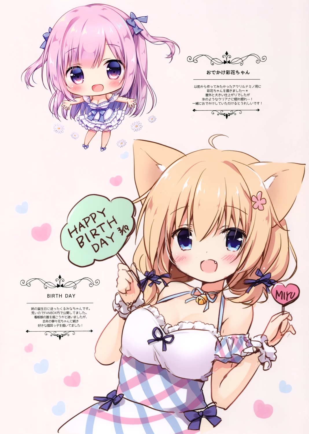 animal_ears canvas+garden chibi dress kurumina_(canvas+garden) miyasaka_nako nekomimi sayaka_(canvas+garden)