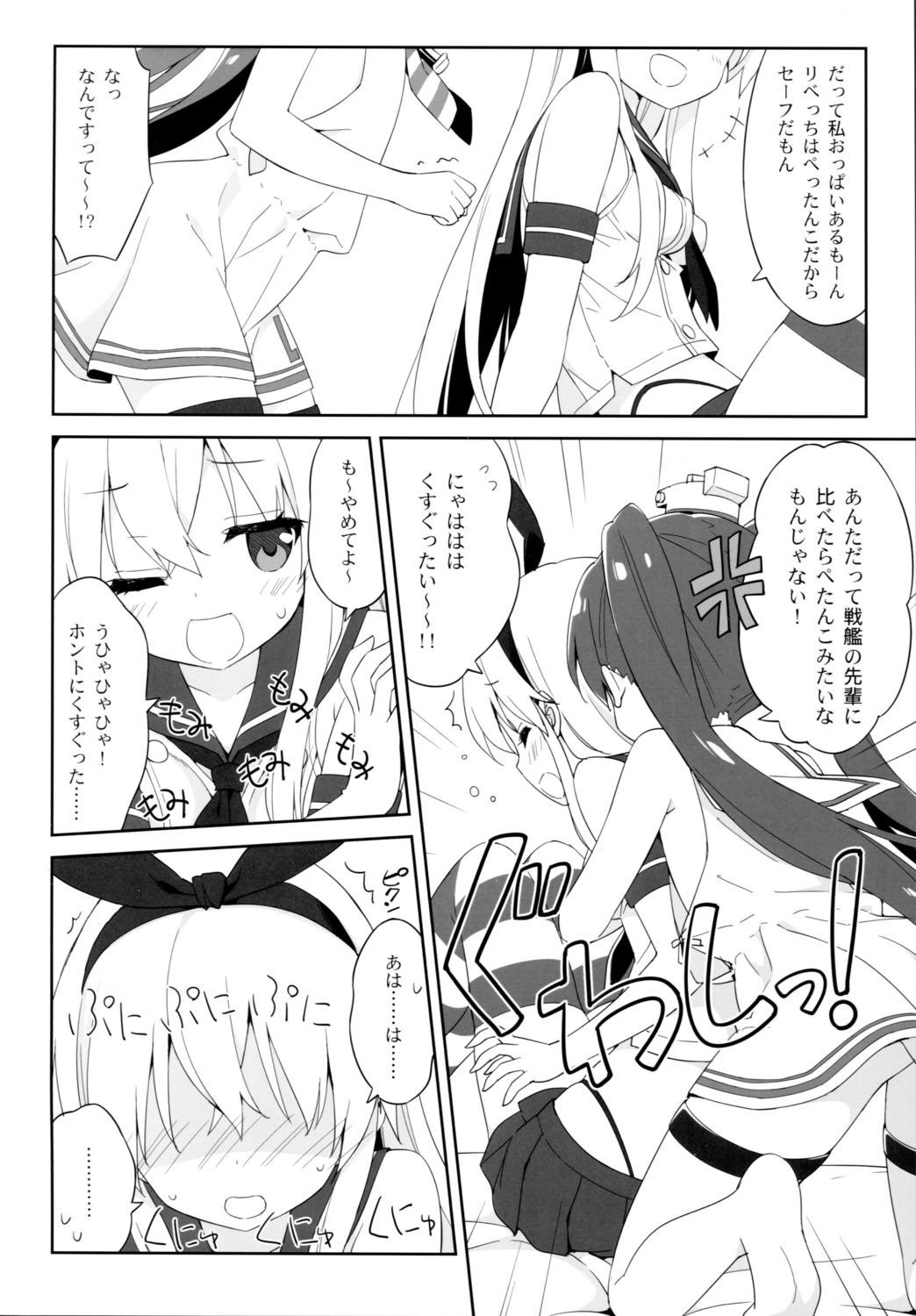 breast_hold garter kani_biimu kantai_collection libeccio_(kancolle) luminocity monochrome seifuku shimakaze_(kancolle) thighhighs thong yuri