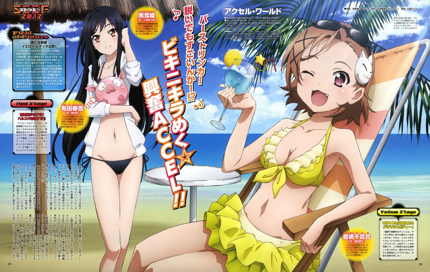 accel_world bikini cleavage haruyuki_arita kurashima_chiyuri kuroyukihime open_shirt swimsuits watanabe_keisuke