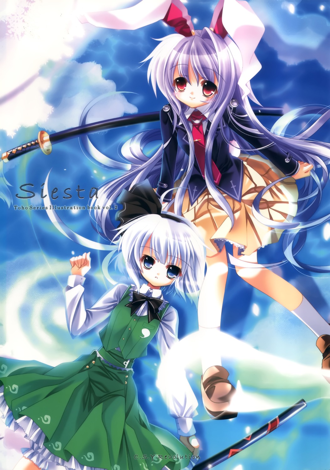 capura_lin konpaku_youmu reisen_udongein_inaba touhou