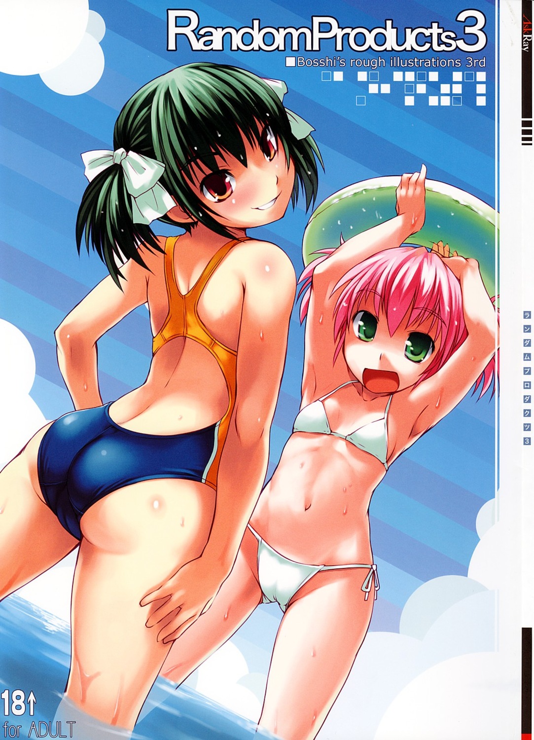 askray bikini bosshi moe_(character) swimsuits yu