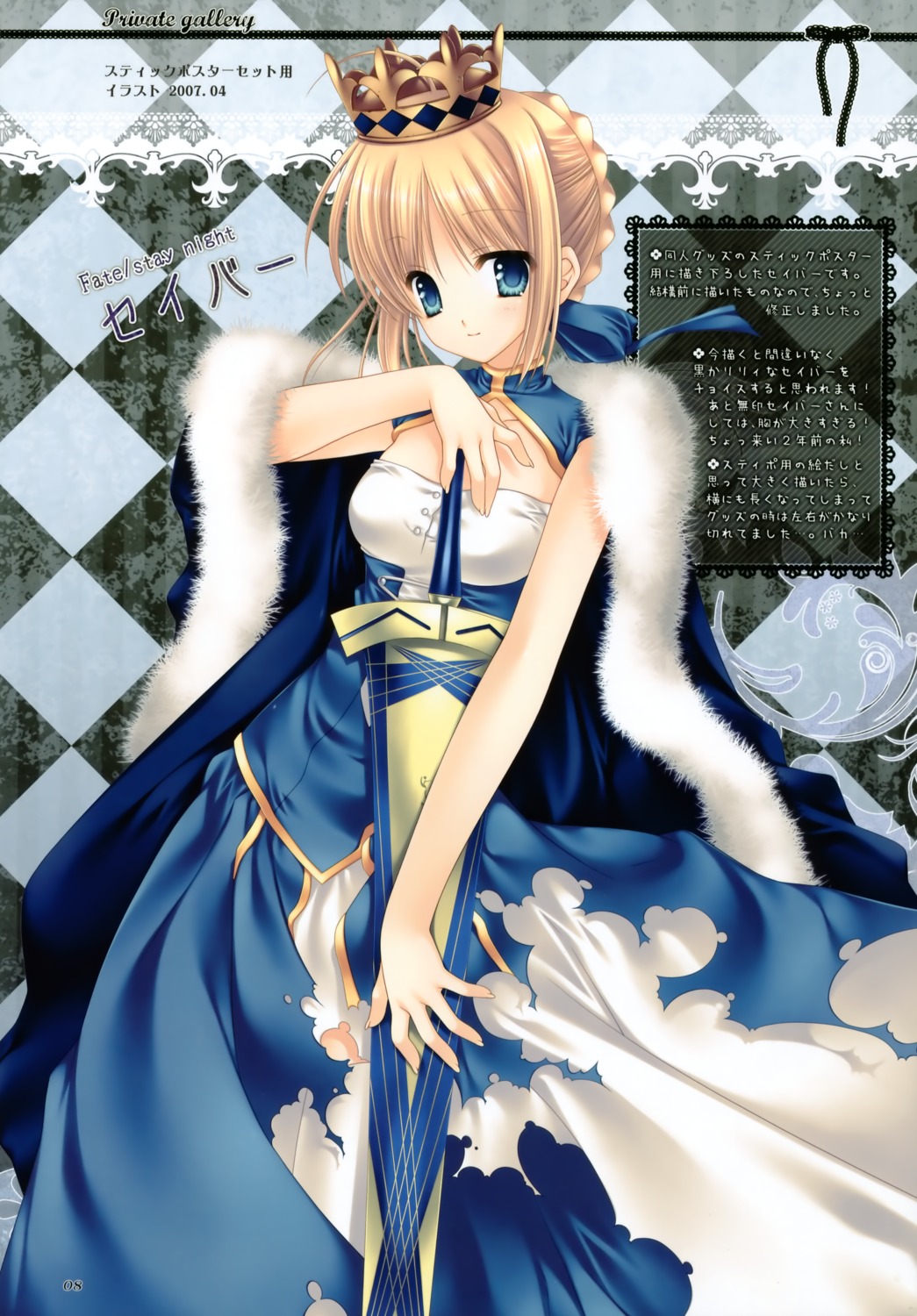 dress fate/stay_night saber sword tatekawa_mako wnb