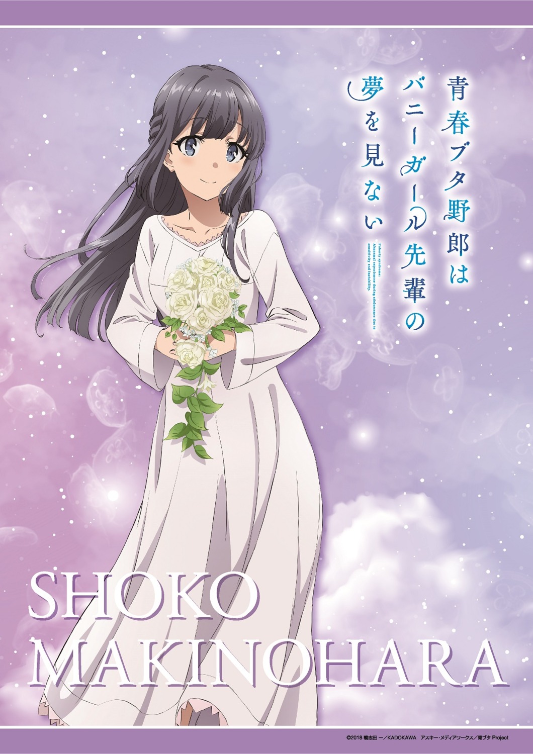 dress makinohara_shouko seishun_buta_yarou_series tagme