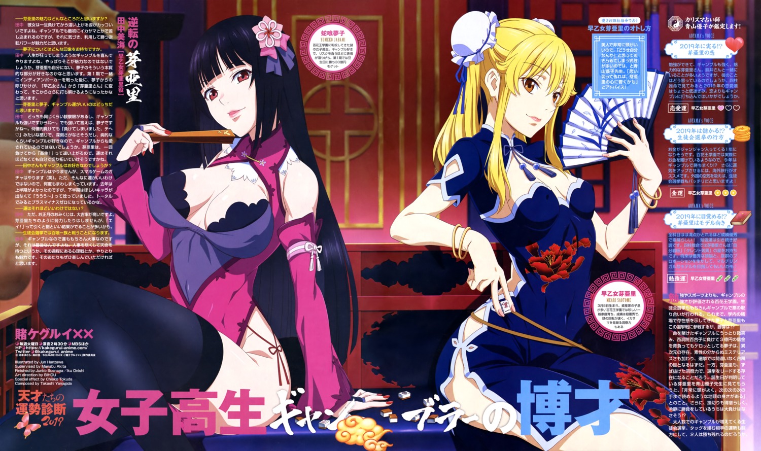 bra chinadress cleavage erect_nipples hanzawa_jun jabami_yumeko kakegurui saotome_mary thighhighs