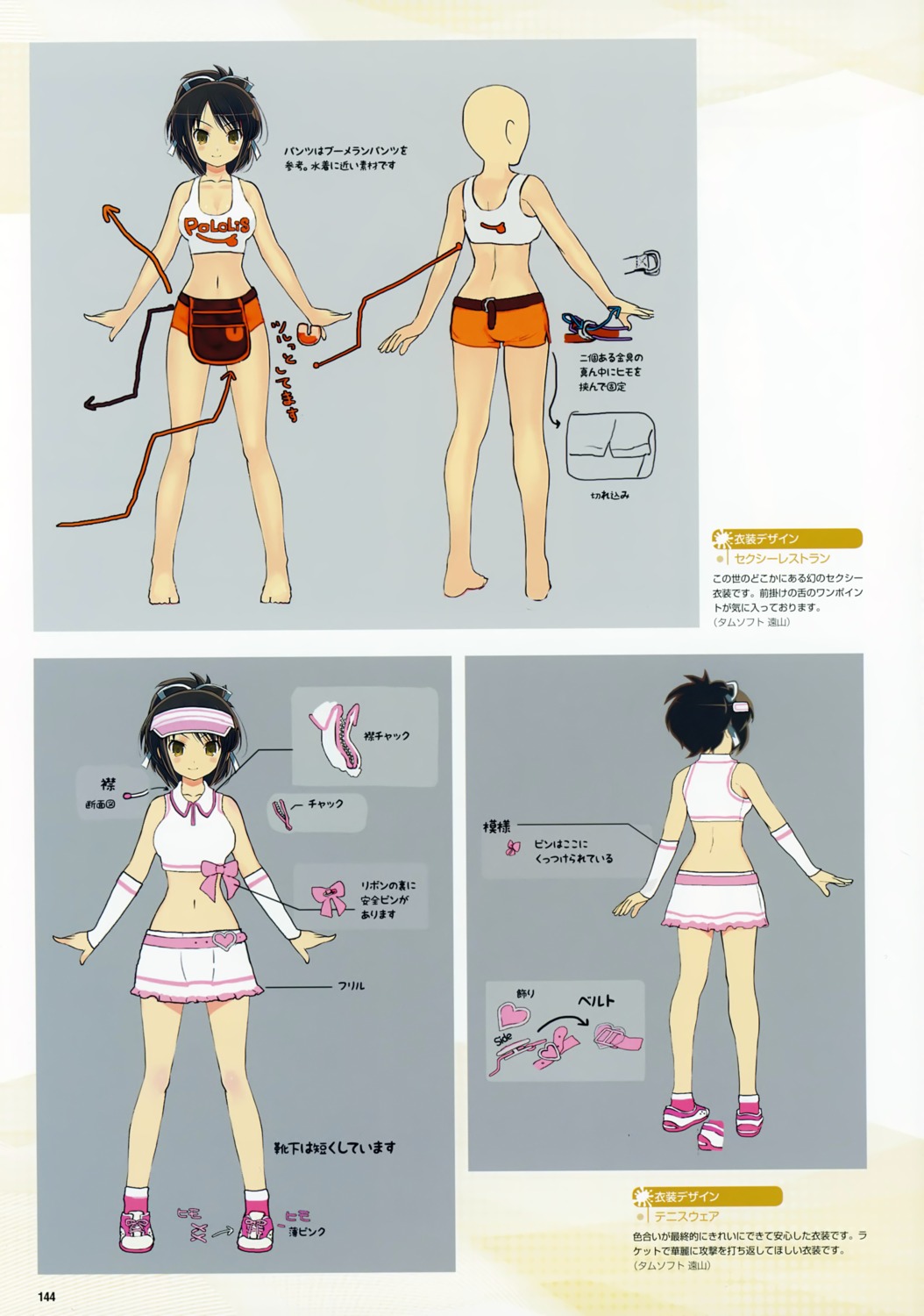 character_design senran_kagura senran_kagura:_peach_beach_splash yaegashi_nan