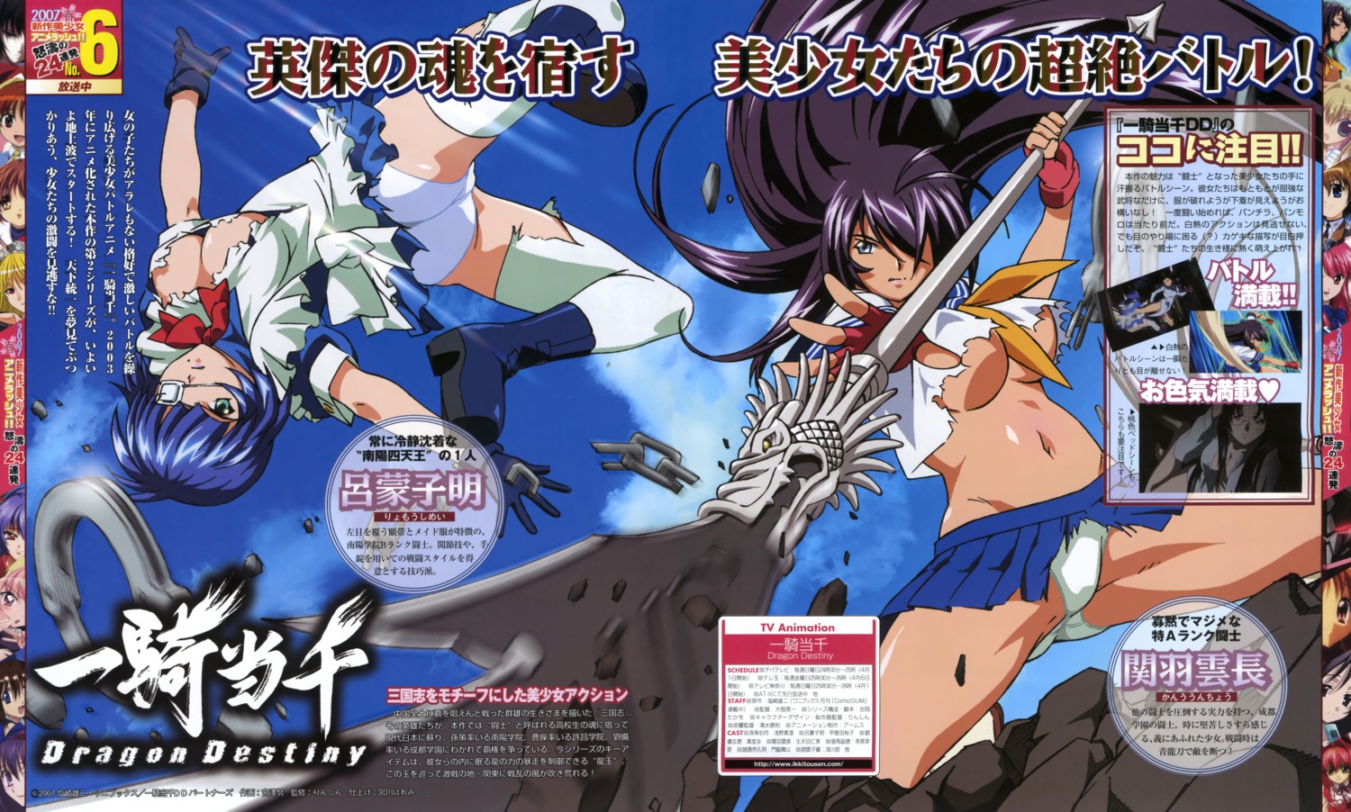 cleavage ikkitousen ikkitousen~dragon_destiny~ kanu_unchou miyazawa_tsutomu pantsu ryomou_shimei seifuku torn_clothes underboob