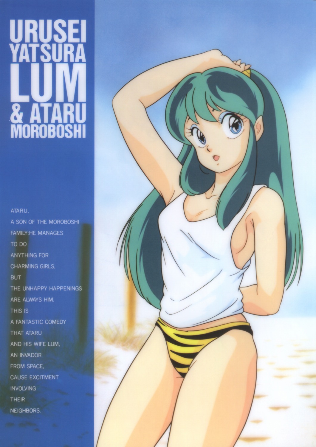 lum urusei_yatsura