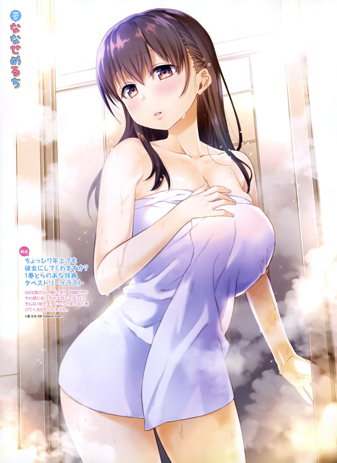 breast_hold choppiri_toshiue_demo_kanojo_ni_shite_kuremasu_ka?_~tamaranaku_itooshiku_tonikaku_toutoi~ nanase_meruchi orihara_hime towel wet
