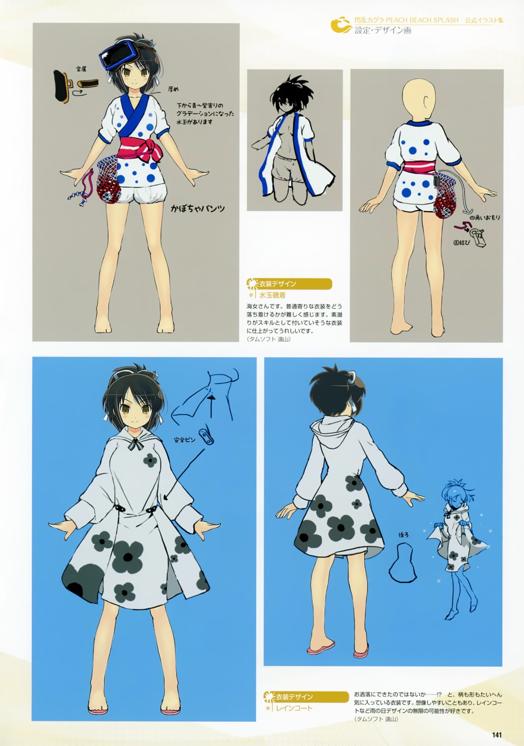 character_design senran_kagura senran_kagura:_peach_beach_splash yaegashi_nan