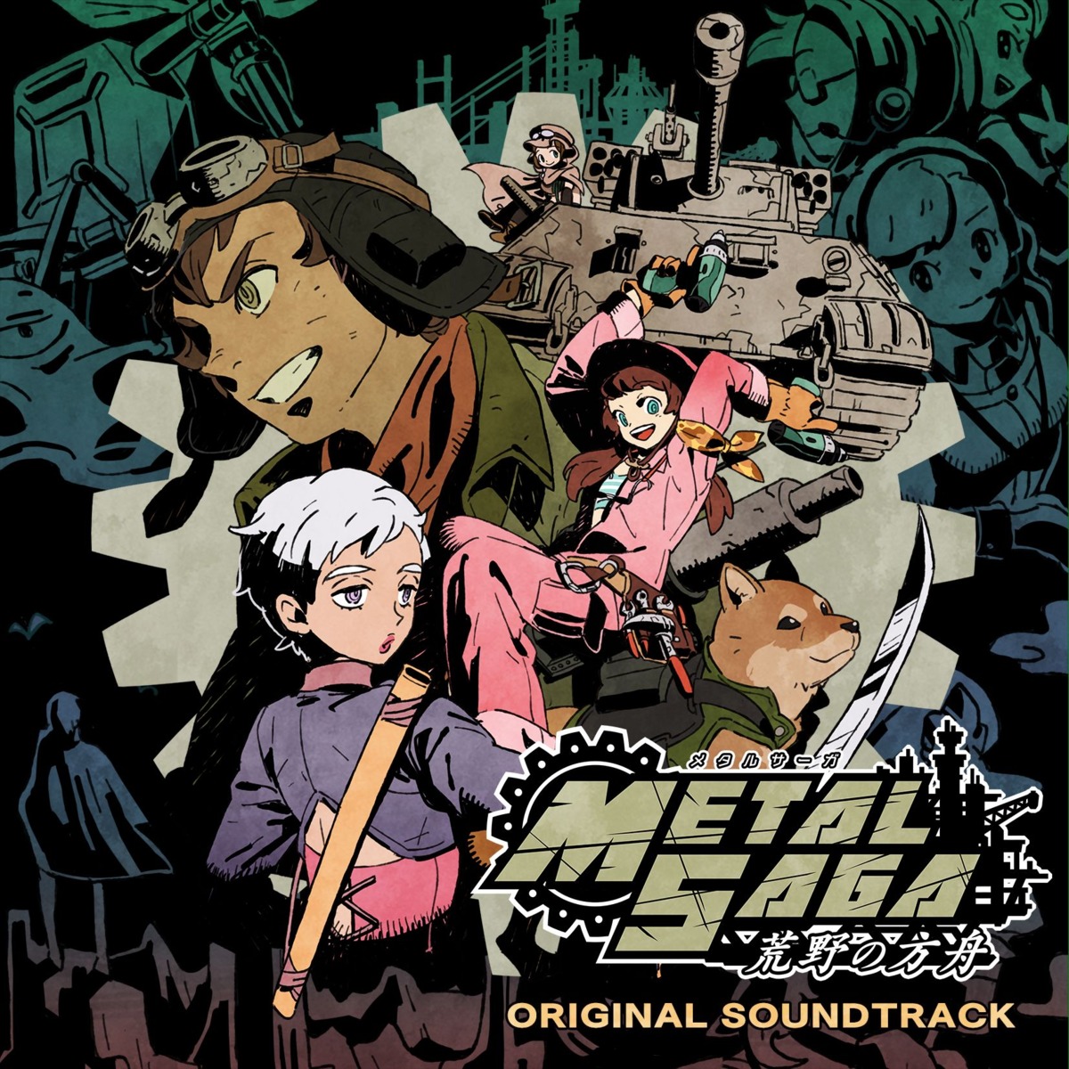 disc_cover megane metal_saga sword