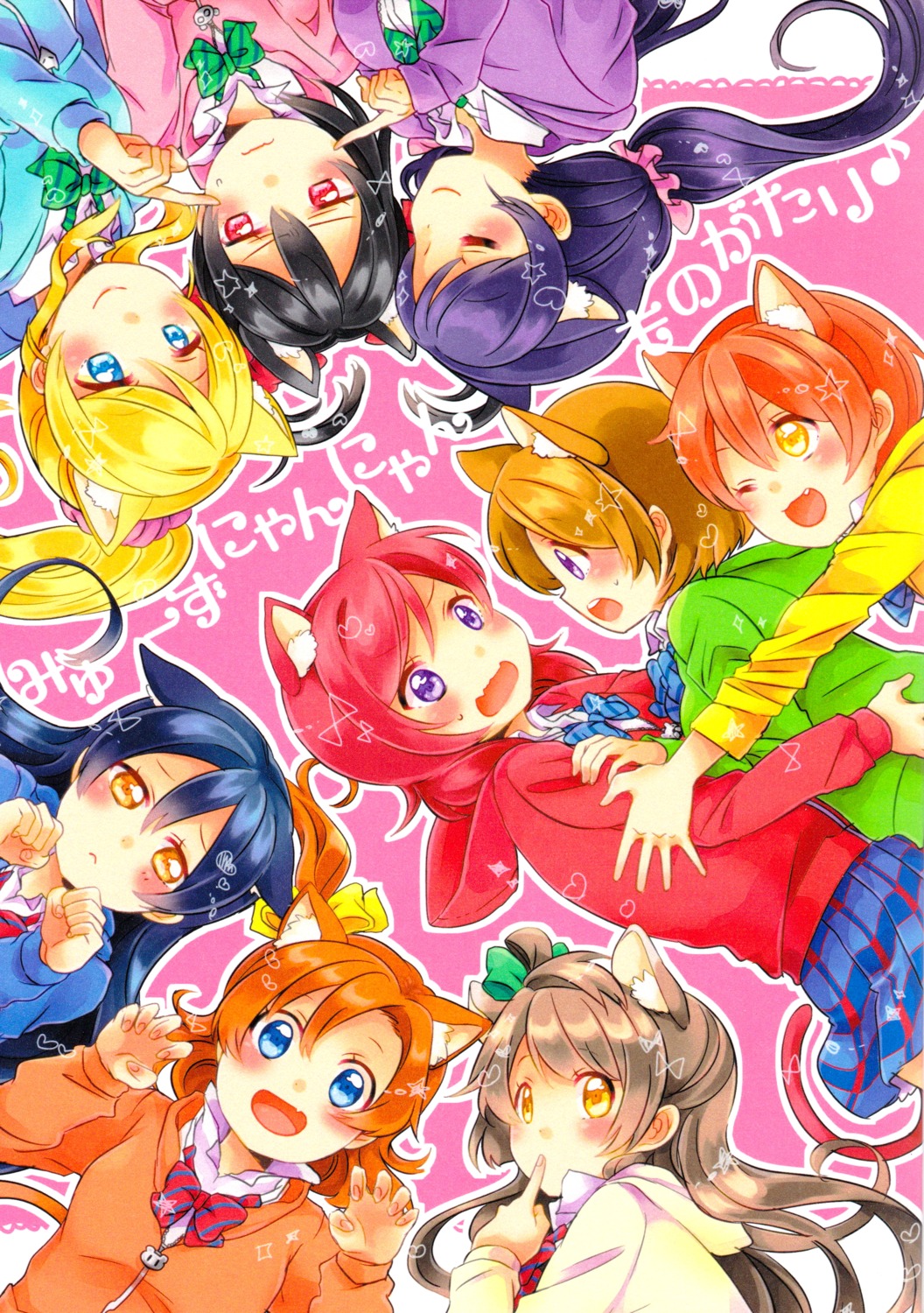 animal_ears ayase_eli hoshizora_rin kirifu koizumi_hanayo kousaka_honoka love_live! minami_kotori nekomimi nishikino_maki seifuku sonoda_umi sweater tail toujou_nozomi yazawa_nico