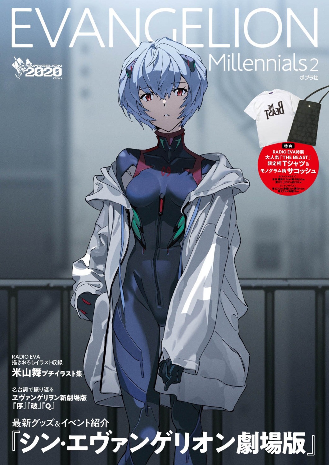 yoneyama mai neon genesis evangelion ayanami rei bodysuit open shirt |  #682238 | yande.re