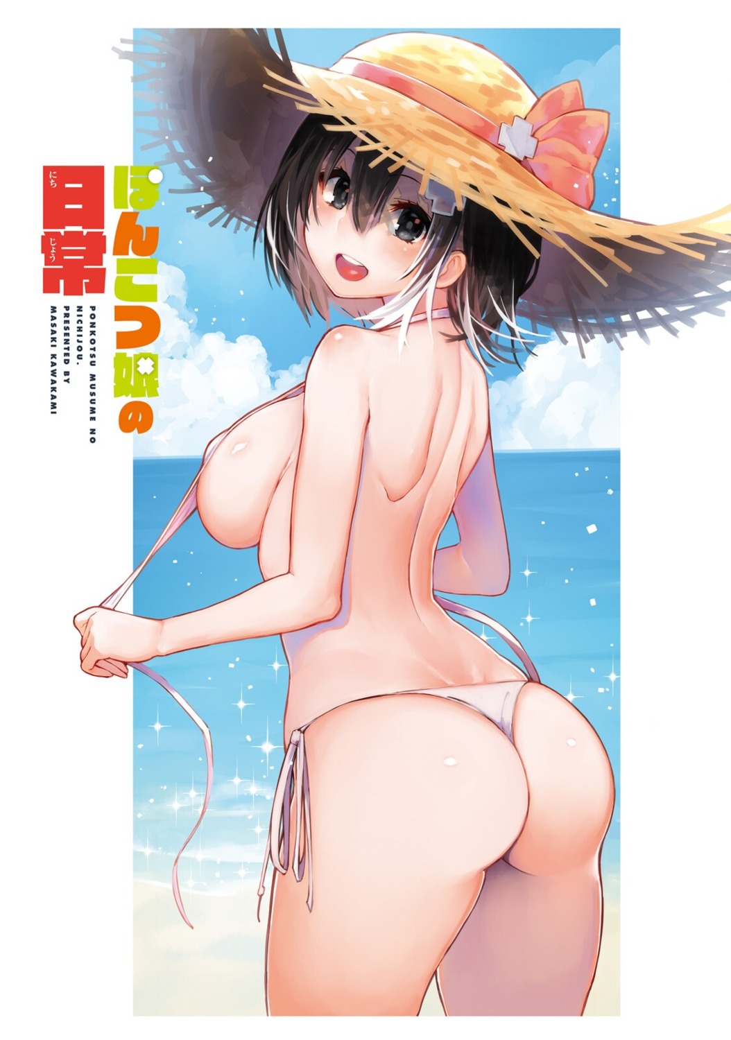 ass bikini breasts kawakami_masaki swimsuits thong undressing