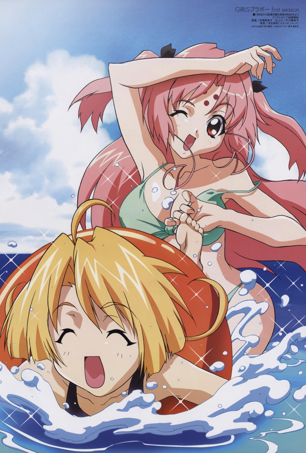 bikini cleavage girls_bravo lana_jude_tomoka miharu_sena_kanaka momose_emiko swimsuits