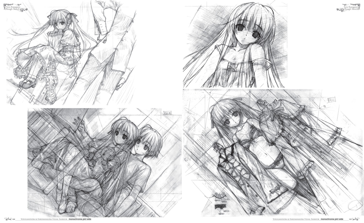 haruka_na_sora monochrome sphere tagme yosuga_no_sora