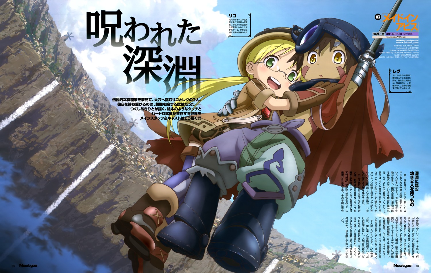 made_in_abyss mecha megane mori_kayano regu_(made_in_abyss) riko_(made_in_abyss) thighhighs