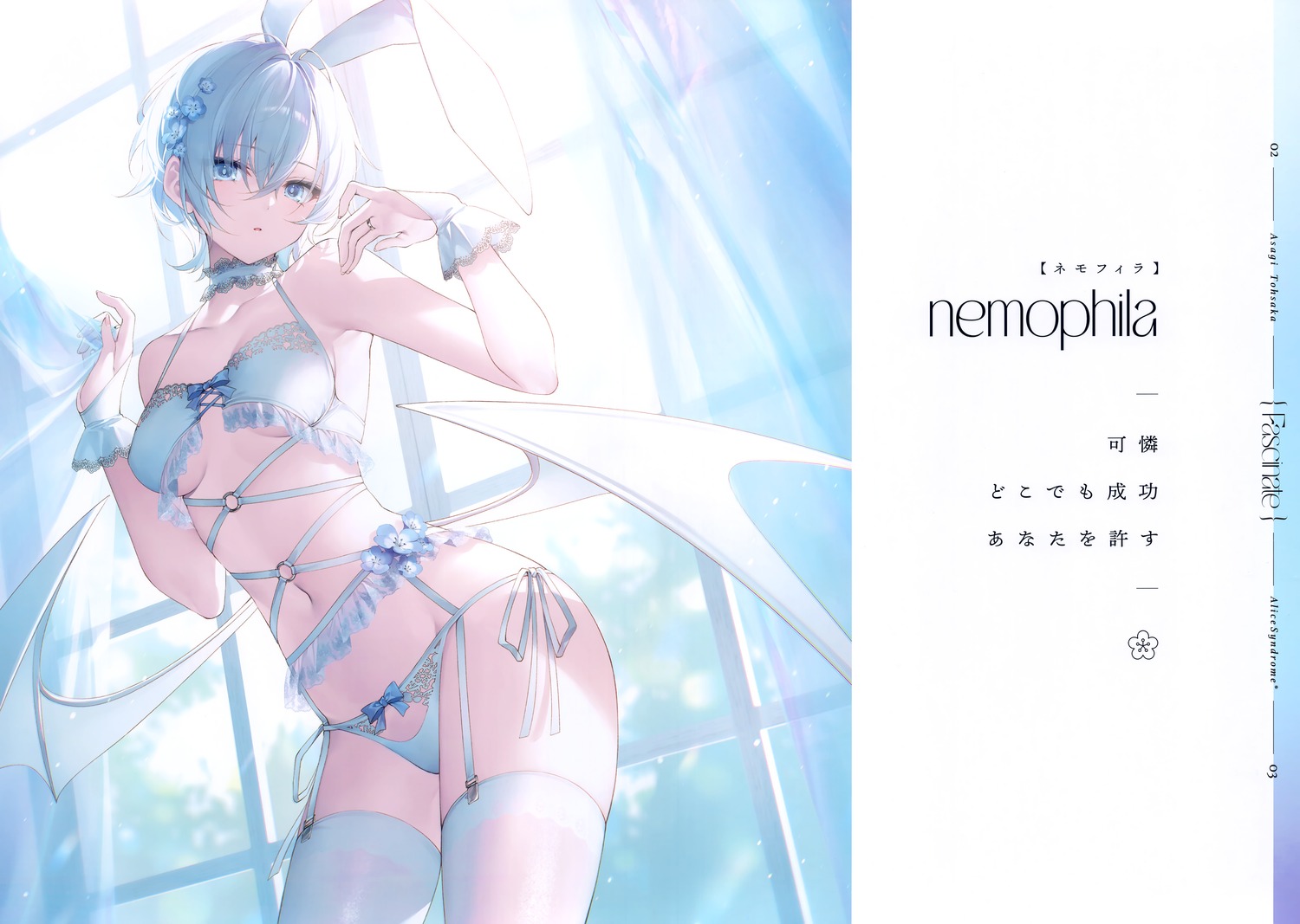 alicesyndrome* lingerie pantsu stockings string_panties thighhighs toosaka_asagi wings