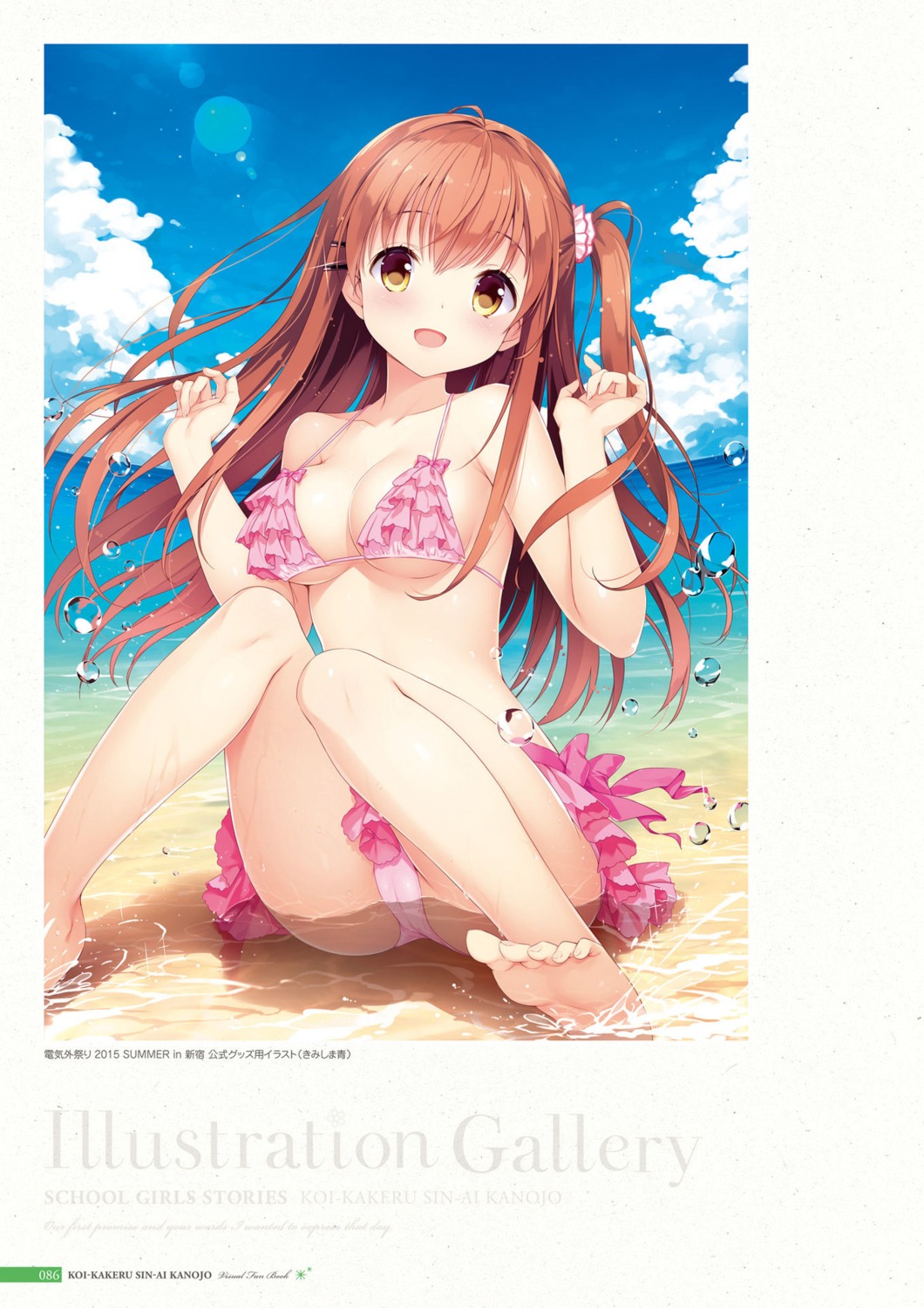 bikini cameltoe digital_version feet himeno_sena kimishima_ao koi_kakeru_shin-ai_kanojo swimsuits us:track wet