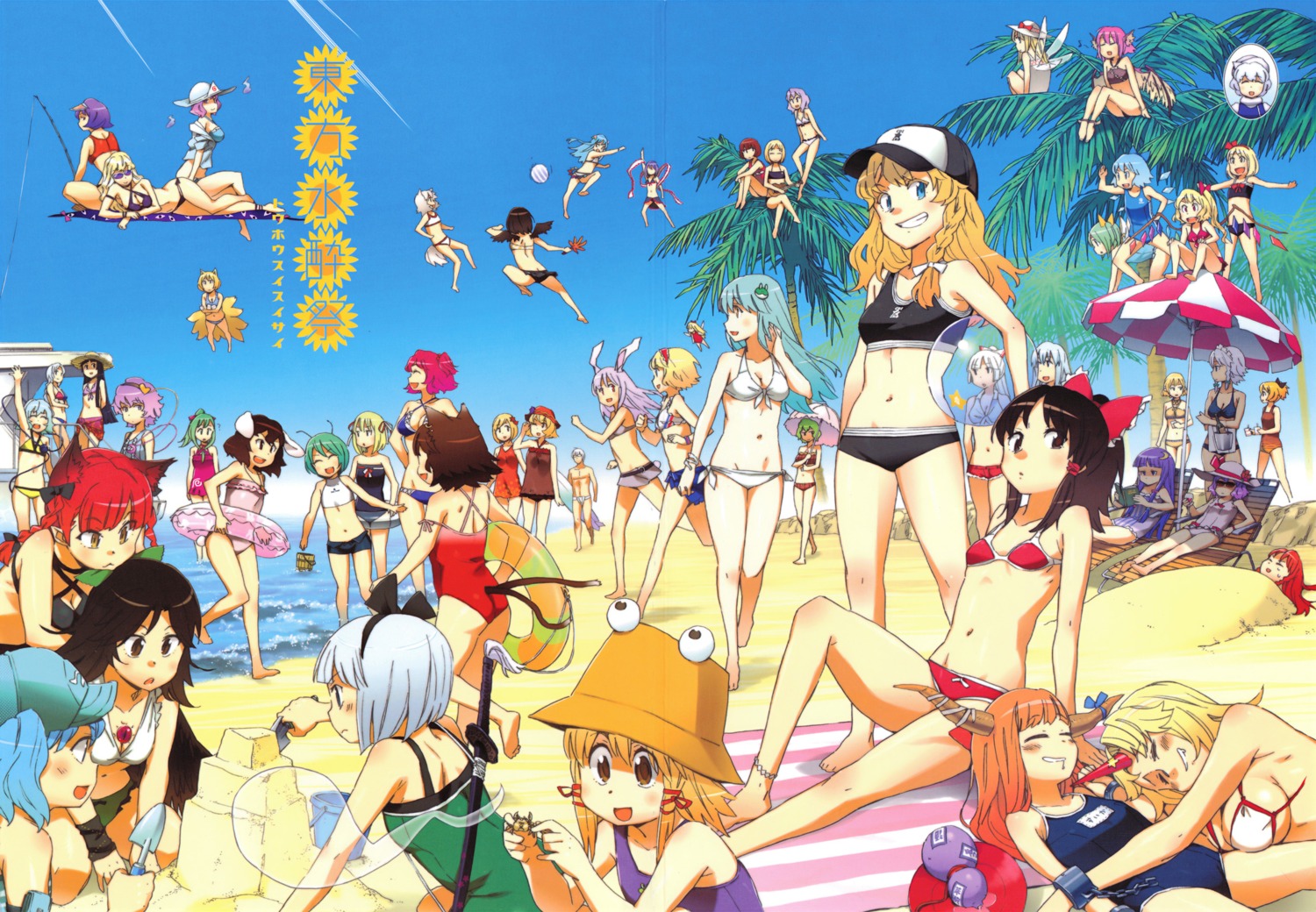 aki_minoriko aki_shizuha alice_margatroid bikini chen cirno crease daiyousei fixme flandre_scarlet fujiwara_no_mokou hakurei_reimu hinanawi_tenshi hong_meiling hoshiguma_yuugi houraisan_kaguya ibuki_suika inaba_tewi inubashiri_momiji izayoi_sakuya kaenbyou_rin kagiyama_hina katou_haruaki kawashiro_nitori kazami_yuuka kirisame_marisa kochiya_sanae komeiji_koishi komeiji_satori konpaku_youmu kurodani_yamame lily_white lunasa_prismriver lyrica_prismriver merlin_prismriver mizuhashi_parsee morichika_rinnosuke moriya_suwako mystia_lorelei nagae_iku onozuka_komachi patchouli_knowledge reisen_udongein_inaba reiuji_utsuho remilia_scarlet rumia saigyouji_yuyuko school_swimsuit shameimaru_aya swimsuits touhou wallpaper wriggle_nightbug yagokoro_eirin yakumo_ran yakumo_yukari yasaka_kanako