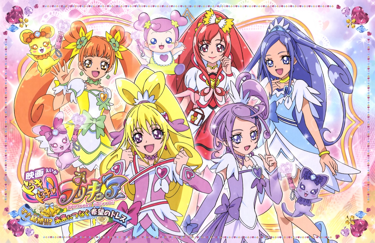 ai-chan_(precure) aida_mana daby_(precure) dokidoki!_precure hishikawa_rikka kenzaki_makoto madoka_aguri pretty_cure rance_(precure) sharuru_(precure) yotsuba_alice