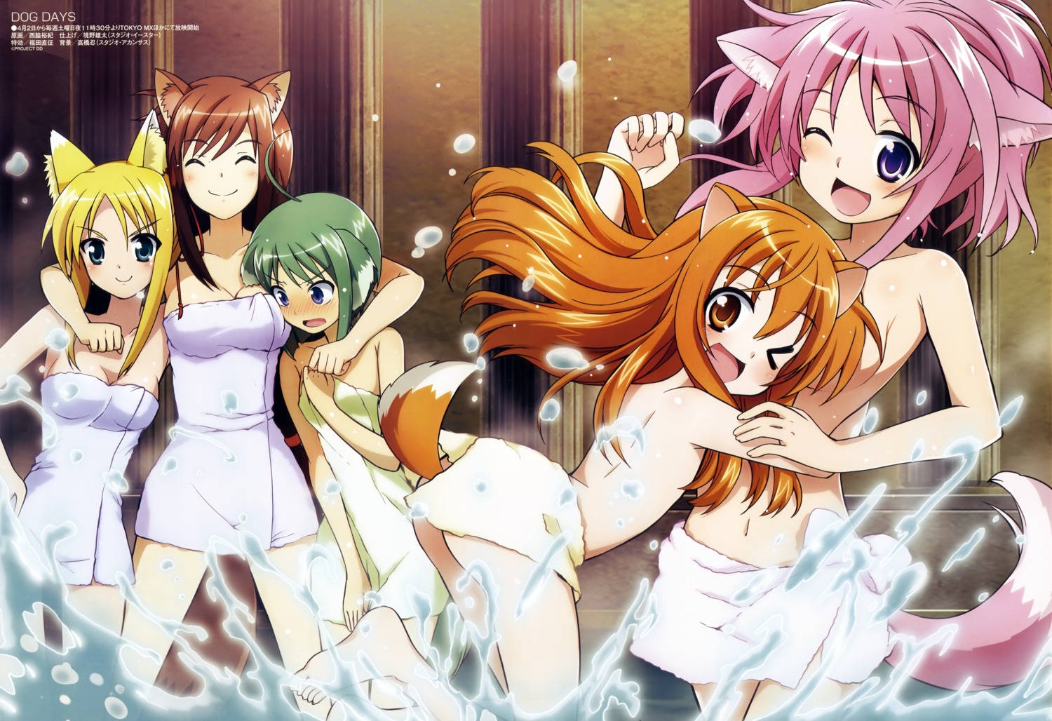 animal_ears bathing brioche_d'arquien cleavage dog_days eclair_martinozzi inumimi kitsune loli millhiore_f_biscotti nishiwaki_hiroki ricotta_elmar tail topless towel wet yukikaze_panettone