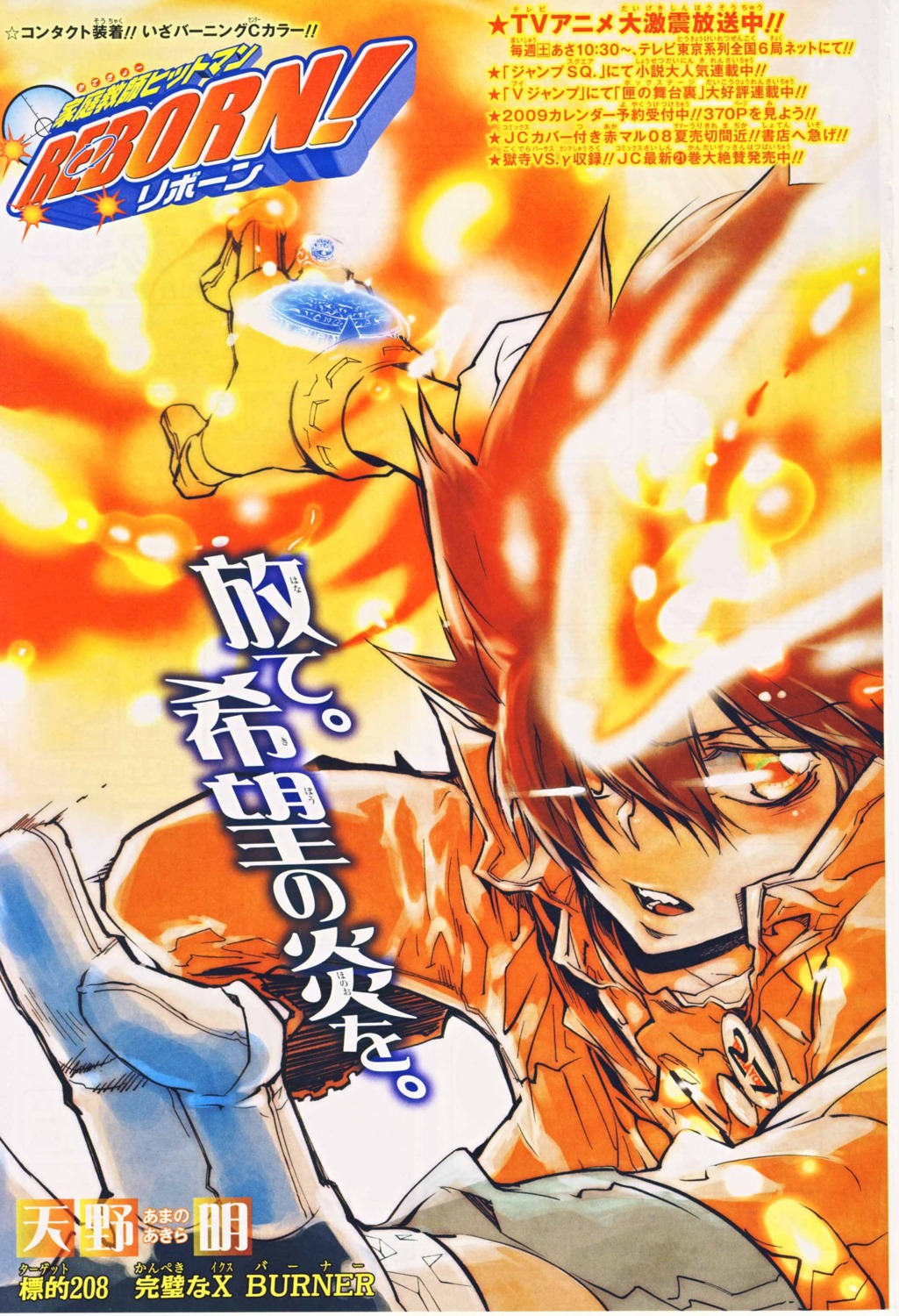 bleed_through katekyo_hitman_reborn! male sawada_tsunayoshi