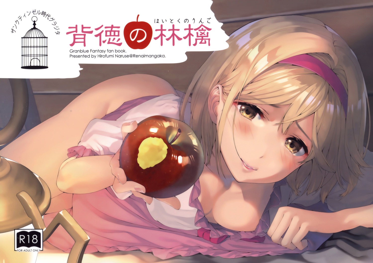 breasts djeeta_(granblue_fantasy) dress granblue_fantasy naruse_hirofumi no_bra nopan open_shirt ren-ai_mangaka skirt_lift wardrobe_malfunction