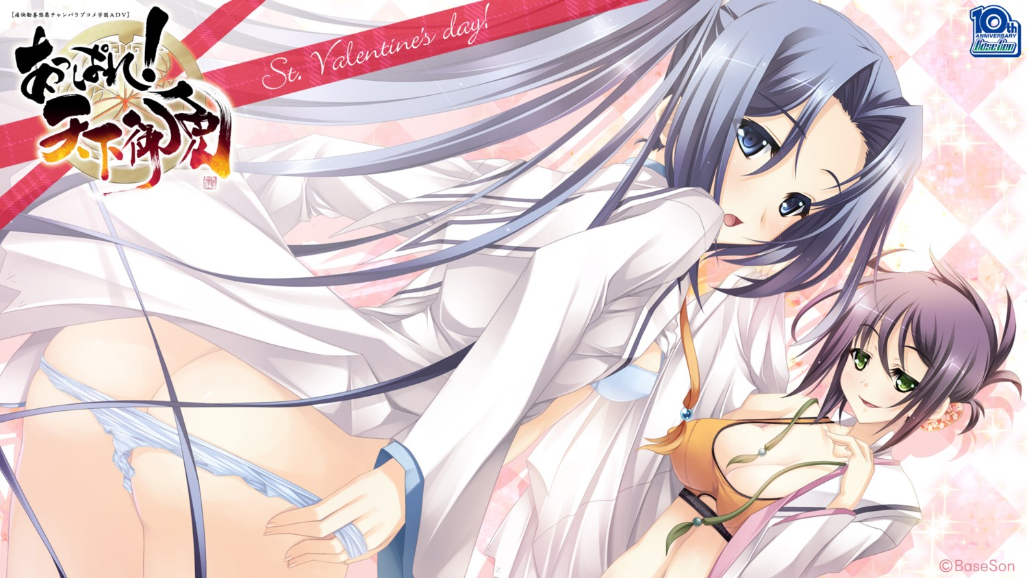 appare!_tenka_gomen baseson bra cleavage kantaka nakamura_ikumi ooka_omoi panty_pull valentine wallpaper