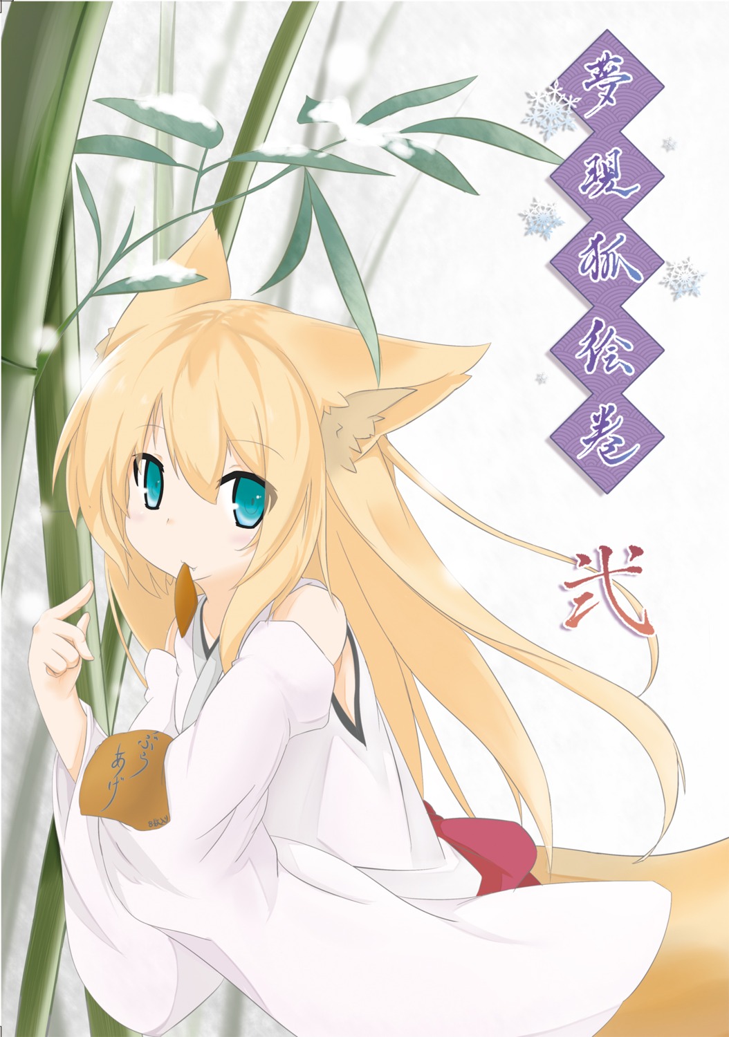 animal_ears iminami_d japanese_clothes kitsune tail