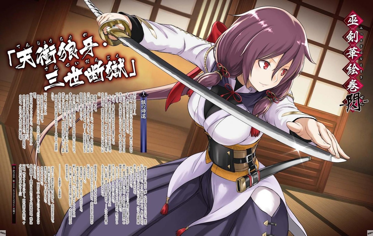 japanese_clothes sword tea_(nakenashi) tenka_hyakken yamato-no-kami_yasusada